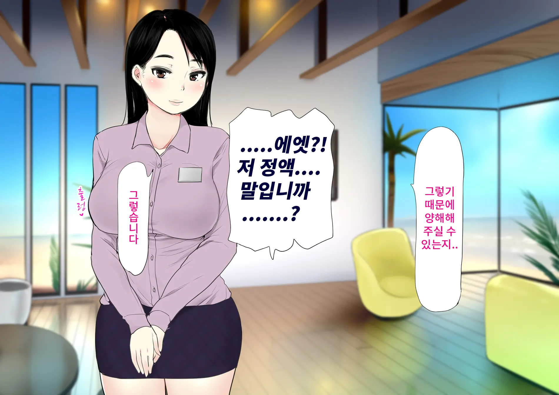 Harem Resort ~Nangoku De Kyonyuu Bijo-Tachi Ga Gohoushi Itashimasu~ | 하렘·리조트 ~남국에서 거유 미녀들이 봉사해드립니다~